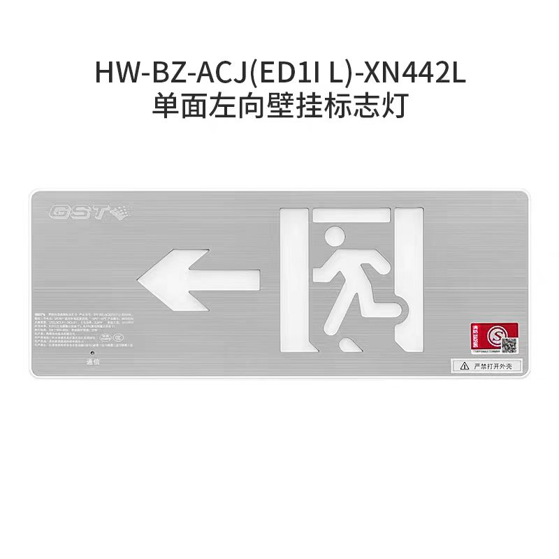 海湾 集中电源集中控制型消防应急标志灯具  HW-BZ-ACJ(ED1IL)-XN442L