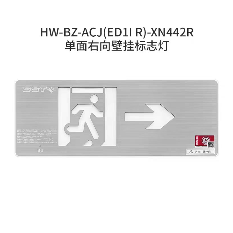 海湾 集中电源集中控制型消防应急标志灯具  HW-BZ-ACJ(ED1IR)-XN442R