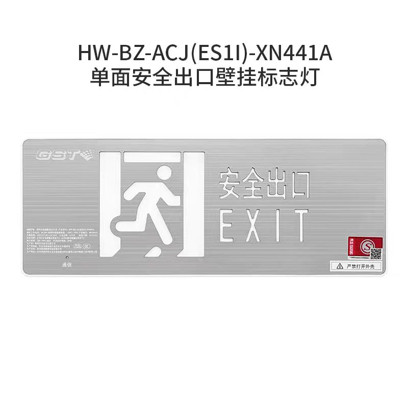 海湾 集中电源集中控制型消防应急标志灯具  HW-BZ-ACJ(ES1I)-XN441A