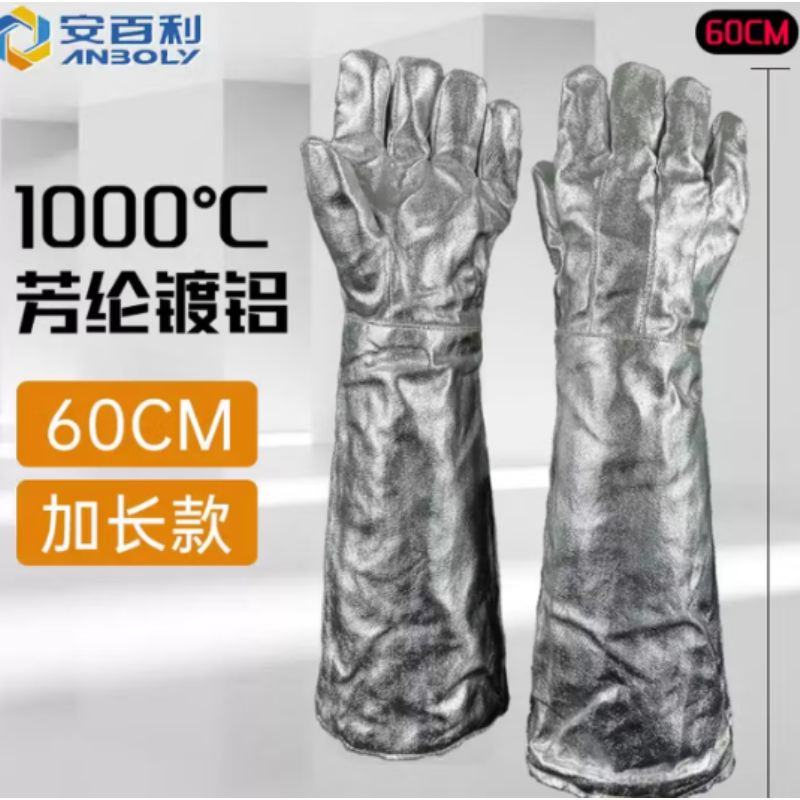安百利 S529 耐1000度 芳纶镀铝 手套 60cm-均码