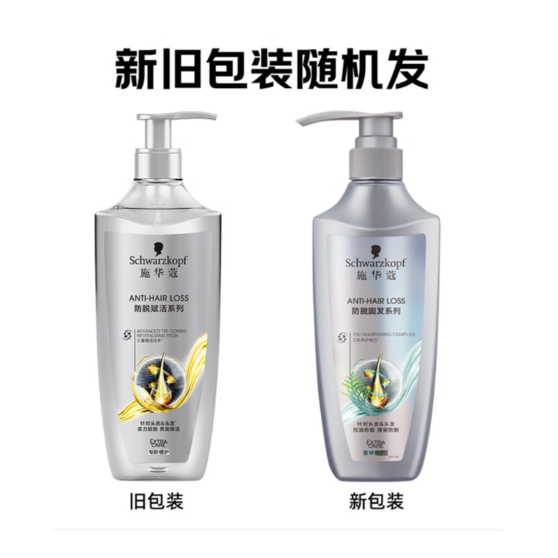 施华蔻 防落发调理修护 洗发水-600ml - 施华蔻