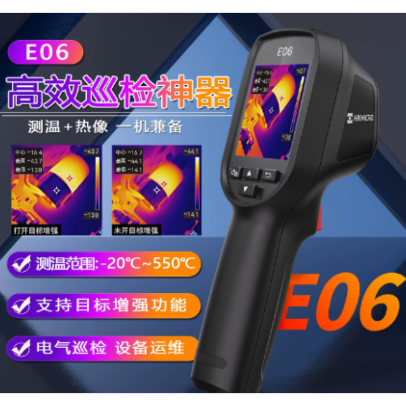 海康威视 E06 手持红外热成像仪