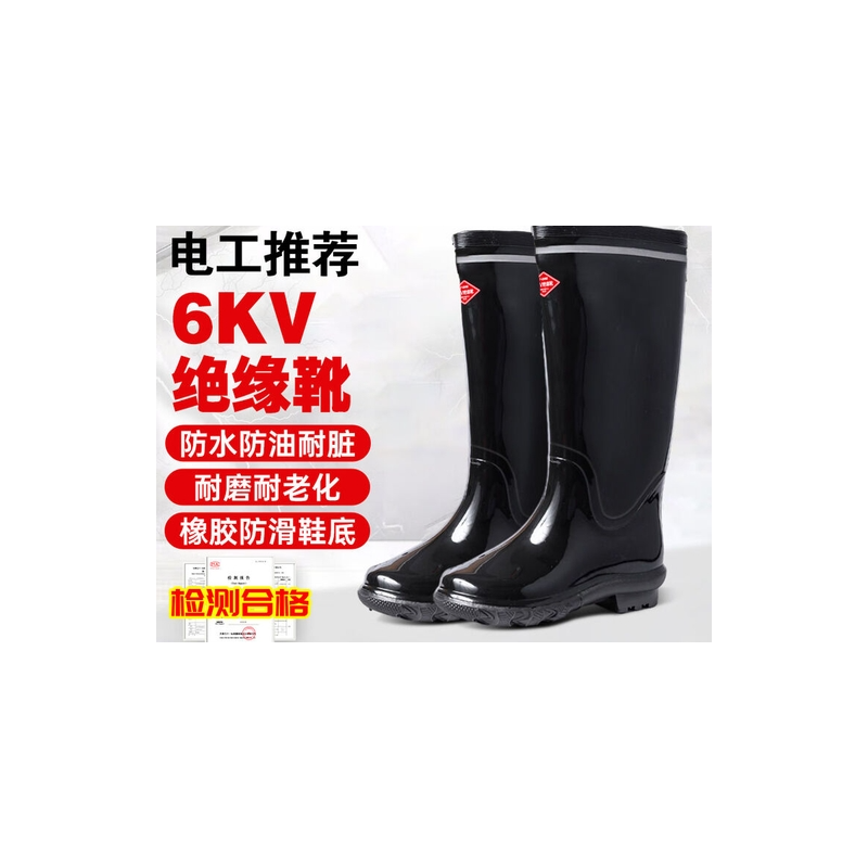  胜丽 TGard RB6KV 高筒绝缘雨靴-39