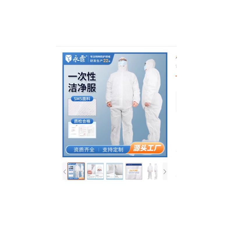 永霏 HYF-8208 连脚洁净服