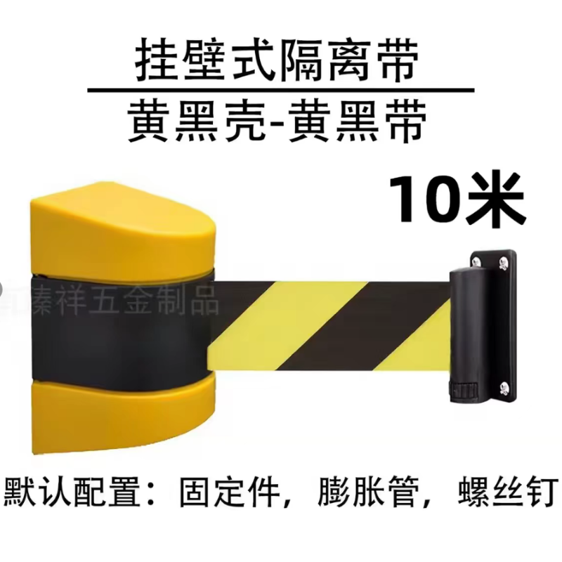 宝世安 磁吸式壁挂 黑黄警戒线 
