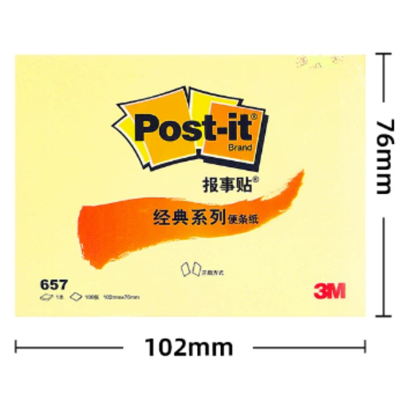 3M 657 报事贴便条纸经典系列黄色