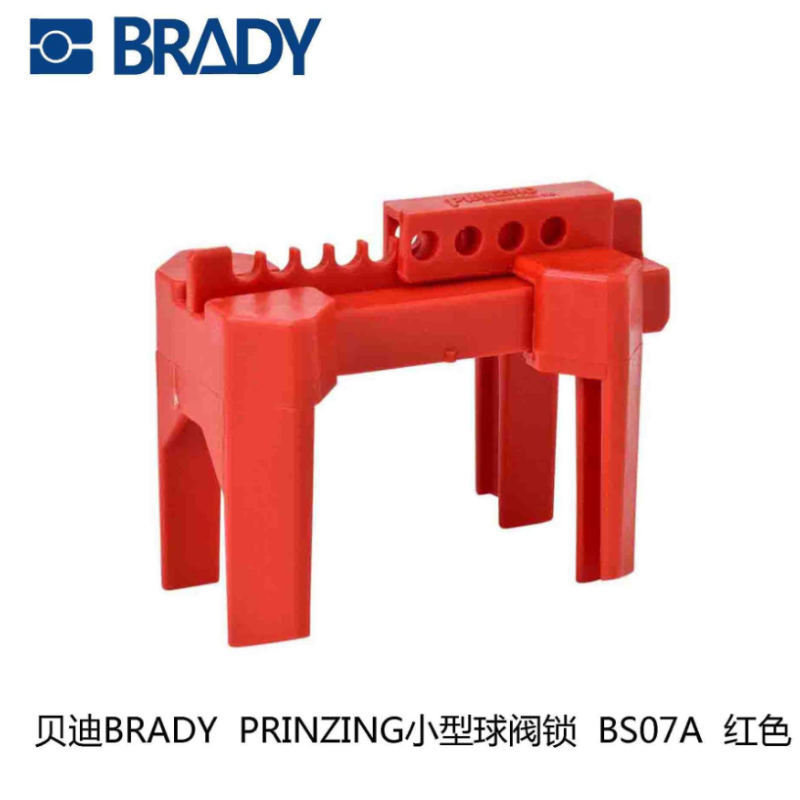 贝迪  BS07A 红色小型球阀锁
