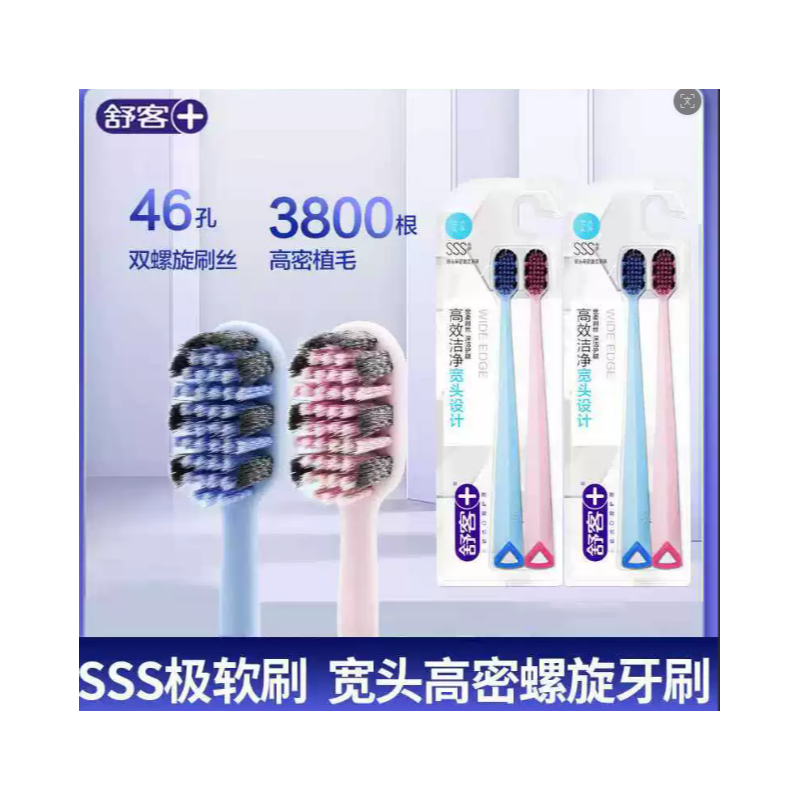 舒克 SSS极软刷 宽头高密螺旋牙刷-两只装 - 舒克
