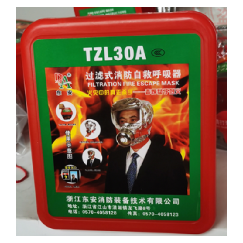 东安 TZL30  过滤式消防自救呼吸器-30分钟