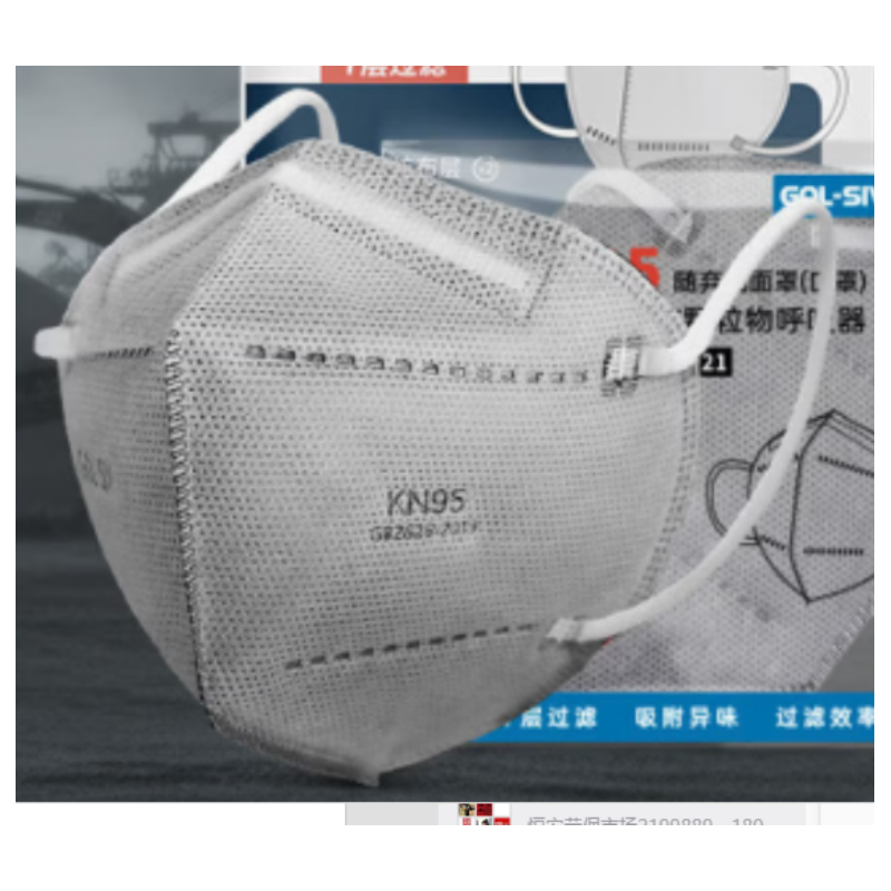 胜丽 M9521 折叠式防尘口罩 活性炭 KN95-耳戴式