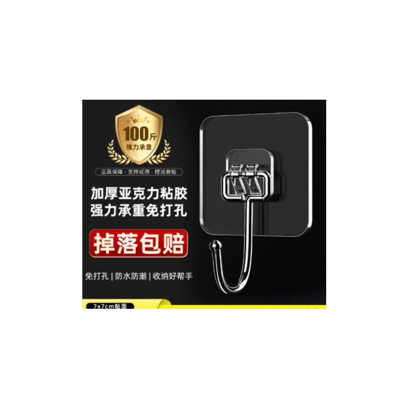 百劳汇 7*7cm 100丝亚克力粘胶