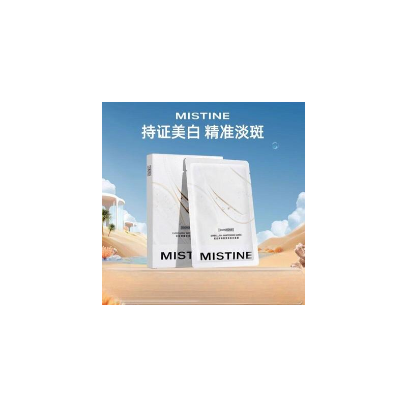 Mistine蜜丝婷 085581 臻致亮采美白面膜5片装-盒