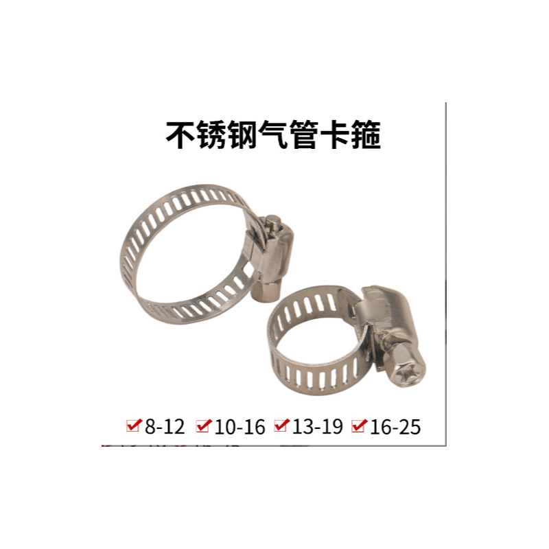 亿通 13-19 不锈钢喉箍