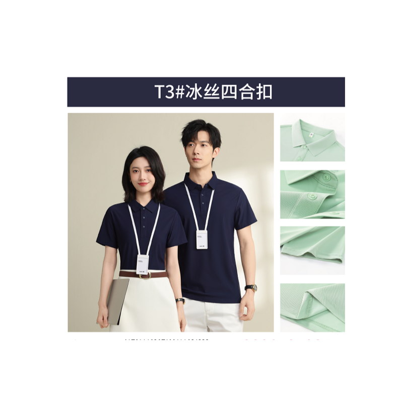 君御 T3# 冰丝四合扣T恤衫 藏青色 