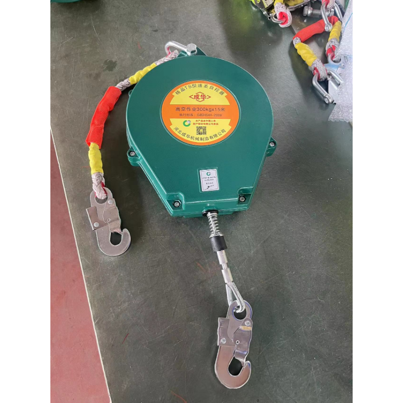 成华巨力 300KG-30米 双锁止 速差器-30米-30米 - 成华巨力