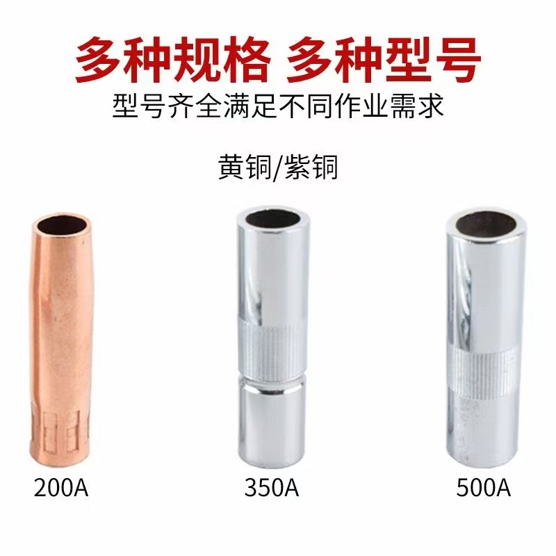 惠通 200A黄铜 1.25厚保护嘴