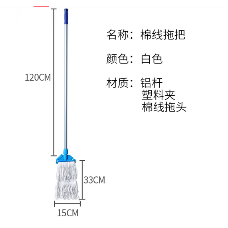 白云 AF01051  蜡拖(整套）拖把
