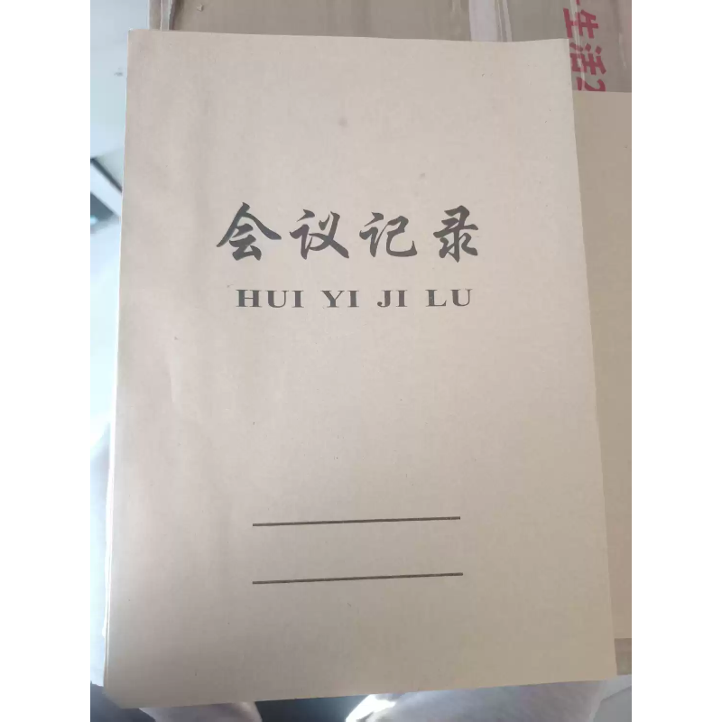 雨文 会议记录1603工作笔记本 26.5*19cm每本32张单面