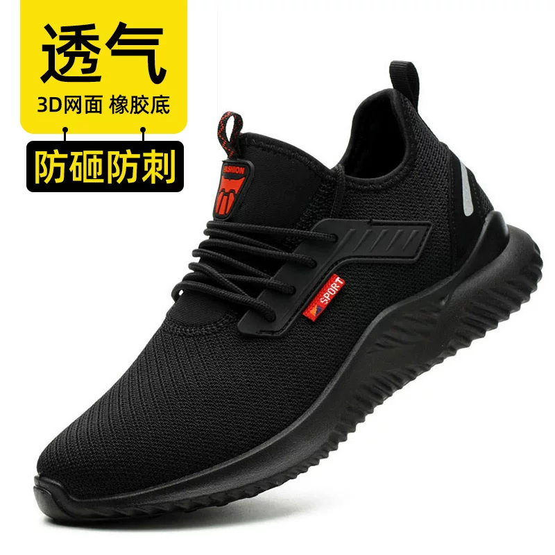 老管家 LG912 防砸防刺透气轻便舒适安全工作鞋-35 - 老管家