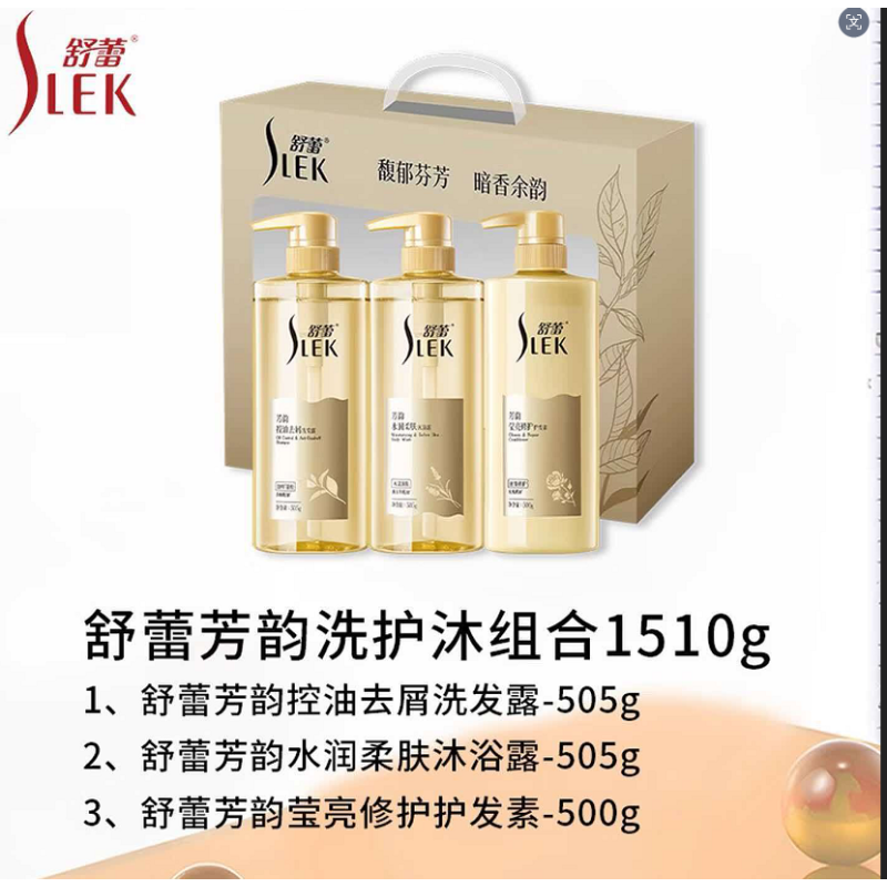 舒蕾 芳韵洗护沐组合 控油去屑洗发露505g+水润柔肤沐浴露505g+莹亮修护护发素500g-套装