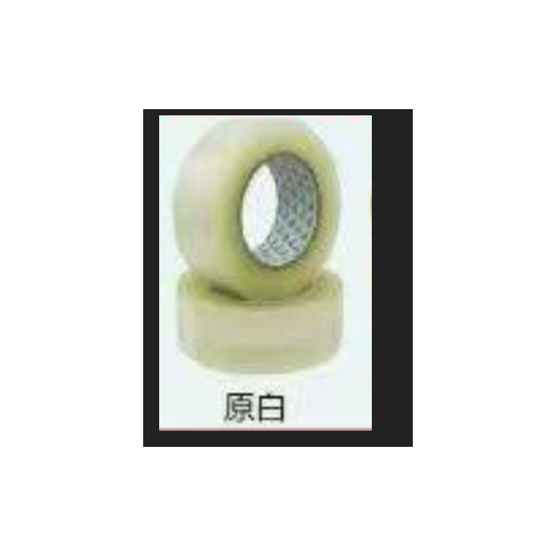 国产普通 封箱胶带 4cm *500m原白