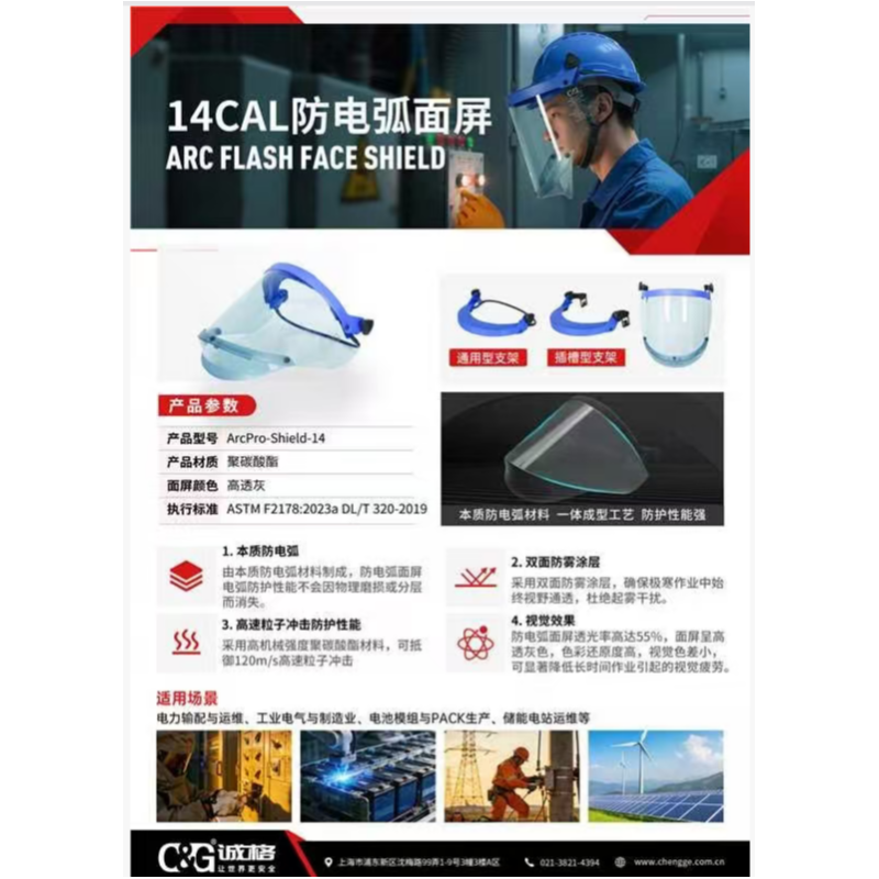 诚格  - 防电弧面屏.12ca-白色