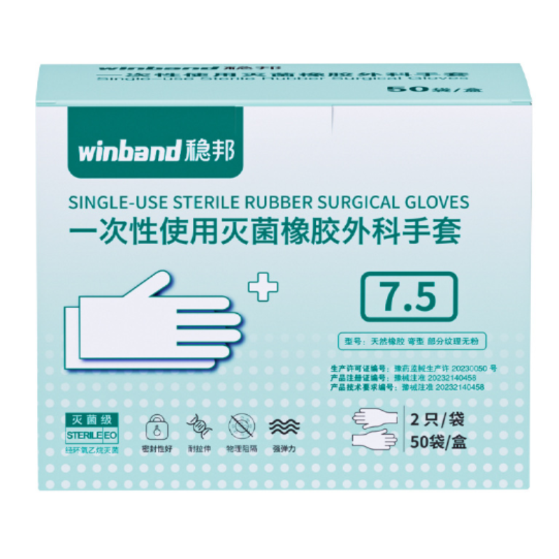 稳邦 灭菌 一次性 外科 橡胶手套 （50双/盒）-6.5 - 稳邦
