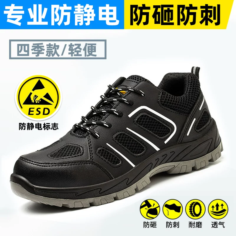 老管家 286 防砸防刺穿防静电安全鞋-36 - 老管家