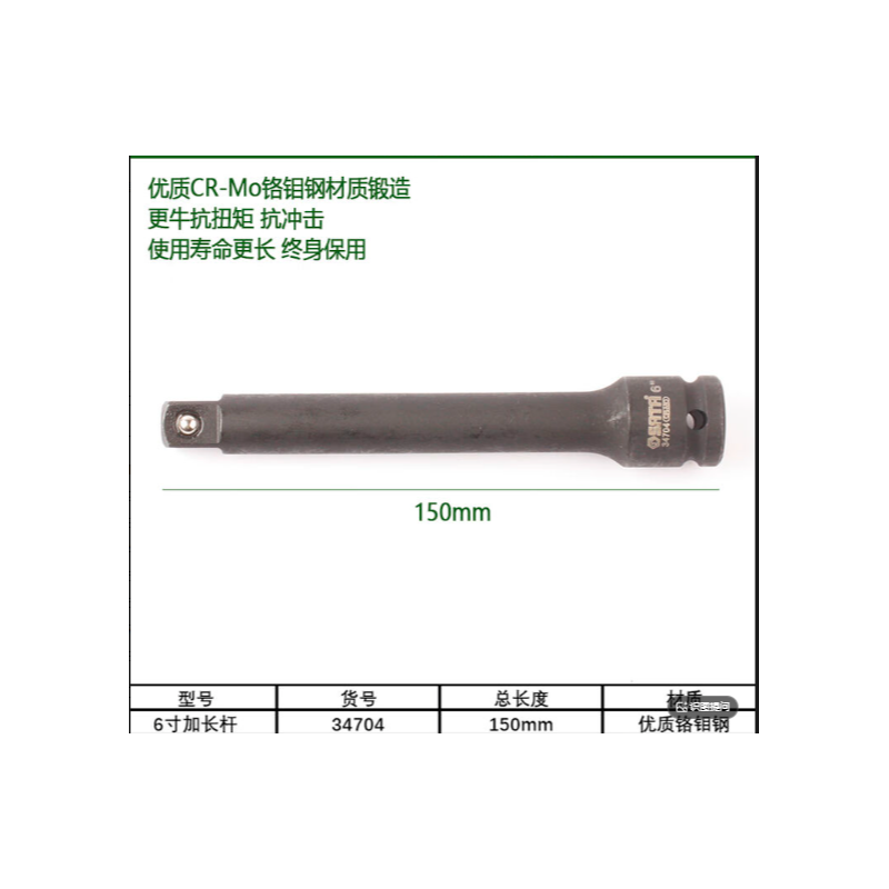 世达工具 34704 1/2系列风动接杆6