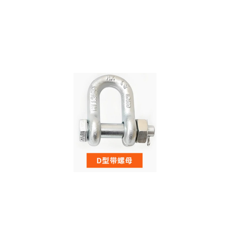力虎 D型带螺母 卸扣2吨-个