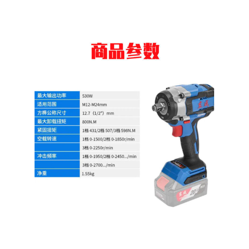 东成 DCPB598 无刷锂电冲击扳手4.0Ah两电一充-把 - 东成