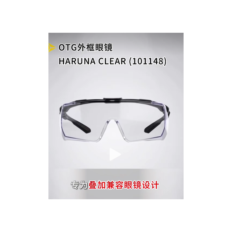 代尔塔 101148 HARUNA高端OTG外框眼镜ENISO16321-黑色 - 代尔塔