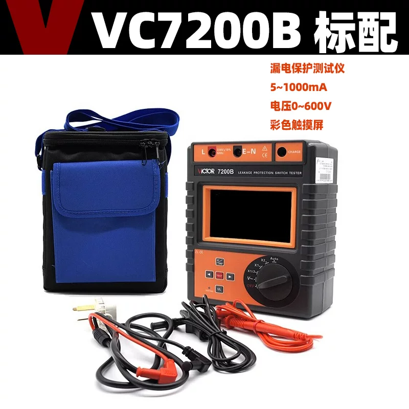 胜利仪器 7200B 漏电开关测试仪测线路漏电保护器