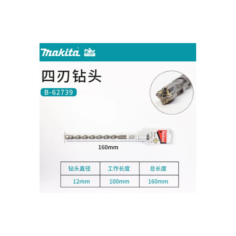 牧田（MAKITA） B-62739 四坑四刃钻12*160mm