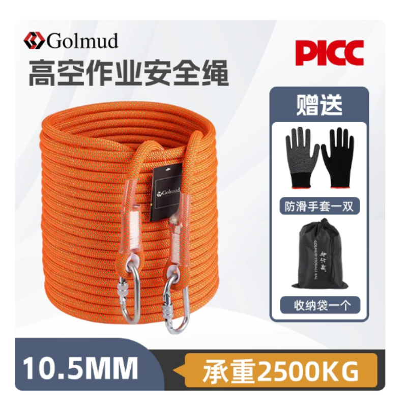 哥尔姆 RL195 红色静力绳 双小钩 10.5mm*30m-10.5mm - 哥尔姆