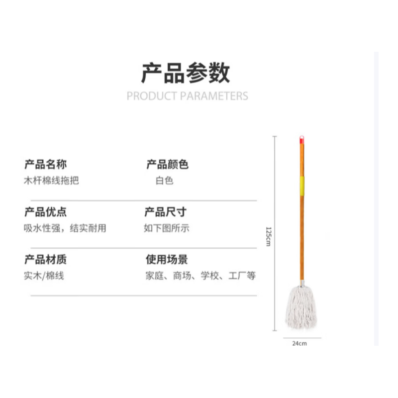 美家生活 棉纱拖把木杆老式墩布拖布排拖尘推海绵胶棉物业工厂棉线洗车拖把 白色木杆棉线铁头拖把墩布
