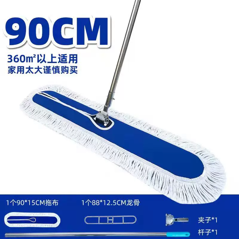 百劳汇 加厚90CM 平板拖把大号尘推排