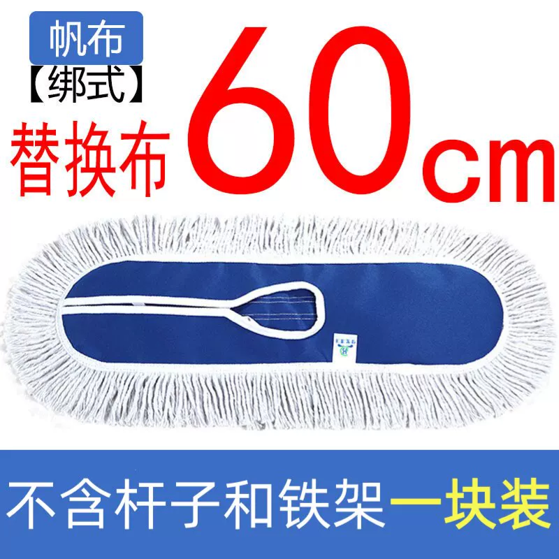百劳汇 尘推替换布加厚棉拖把头 60cm