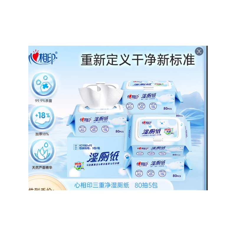 心相印 XSE080 湿厕纸洁厕湿巾80抽（云熊）