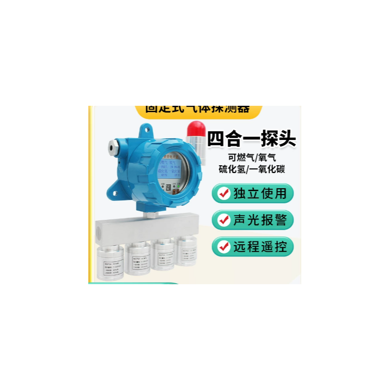 爱德克斯 GTYQ-GND20 固定式四合一气体探头-未列气体或组合请联系客服