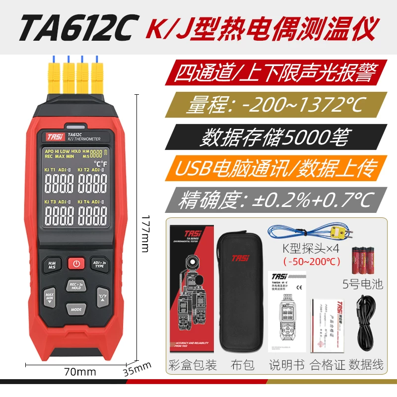特安斯 TA612C K型热电偶测温仪