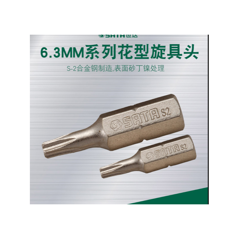 世达工具 59231 5件套6.3MM系列25MM长花形旋具头T8-套 - 世达