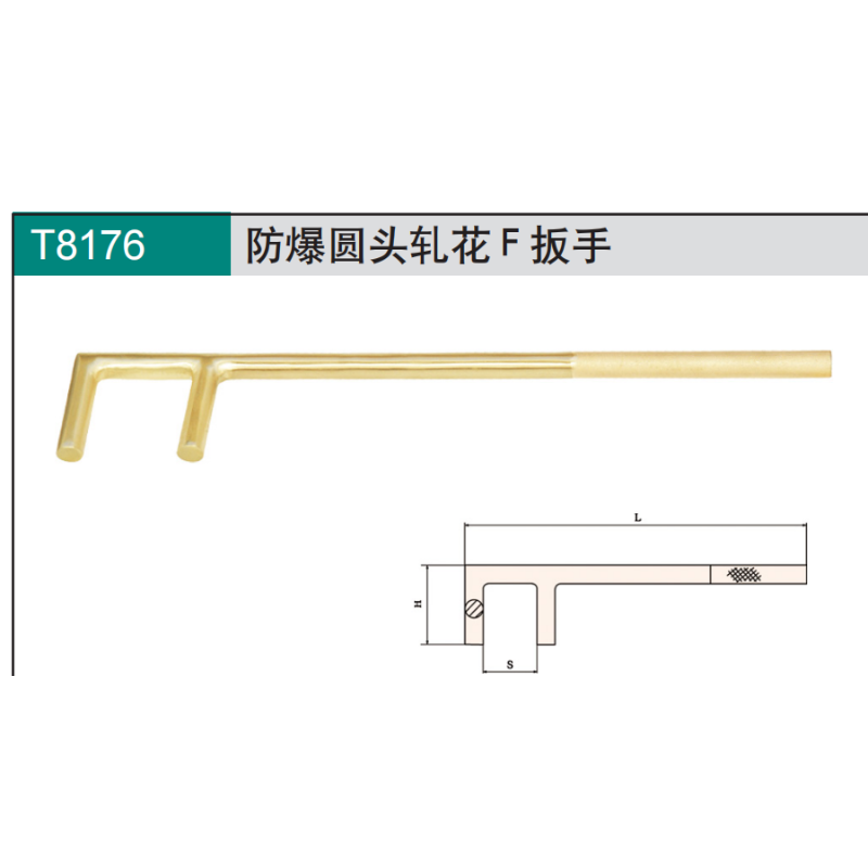 CNFB/桥防 T8176 防爆圆头轧花F扳手铝青铜30*200mm-把 - CNFB/桥防