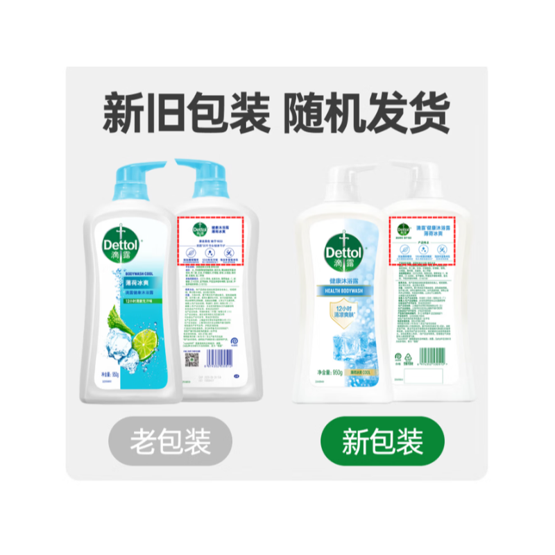 滴露 健康沐浴露 薄荷冰爽-950g
