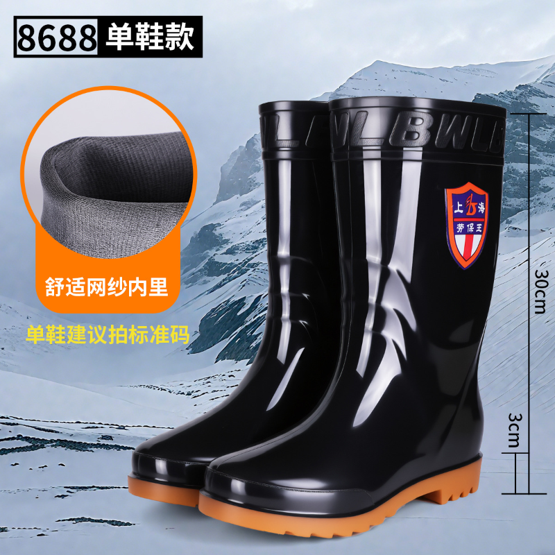 百劳汇 加厚耐磨 8868牛筋底雨鞋 -36 - 百劳汇