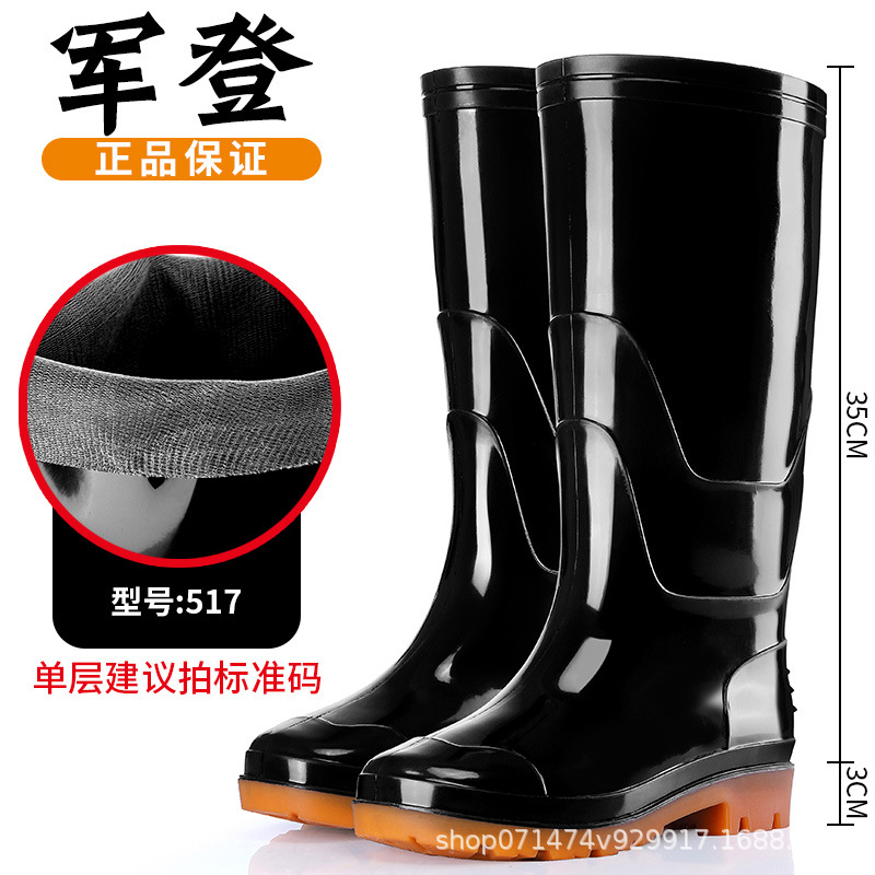 军登 3517 黑色高筒水鞋 -36 - 军登