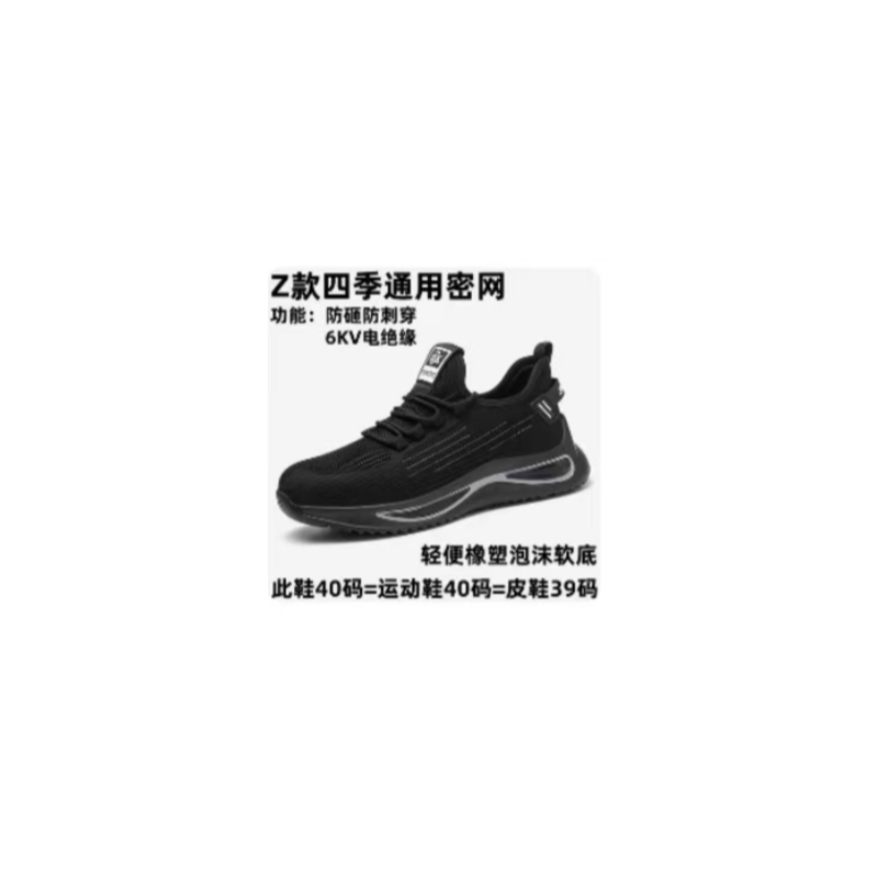 森诺克 CQB-19 防砸防刺+6kv绝缘安全鞋-35