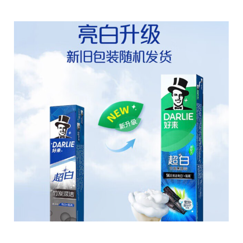 好来 超白竹炭深洁 牙膏