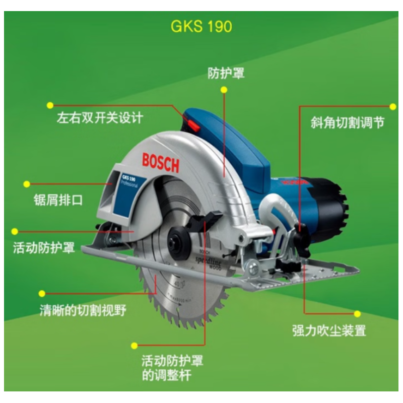 博世 0601623080 GKS190电圆锯