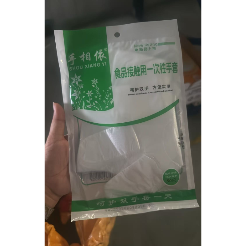 手相依 一次性PE食品 手套（50只/包）-均码 - 手相依
